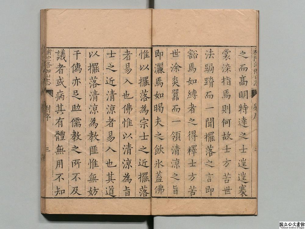-补陀洛伽山志__