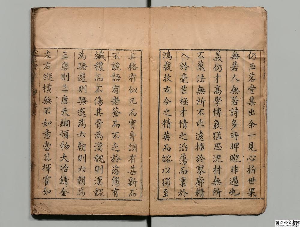 -玉茗堂集选__