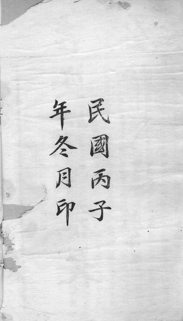 _吉安螺山宋文丞相祠志__