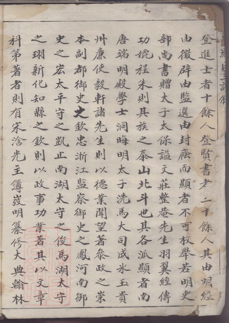 _吉郡羅氏世系通譜__
