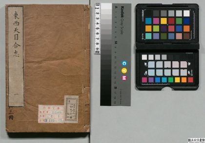 01286 增辑西湖合志 0124075650 1.jpg