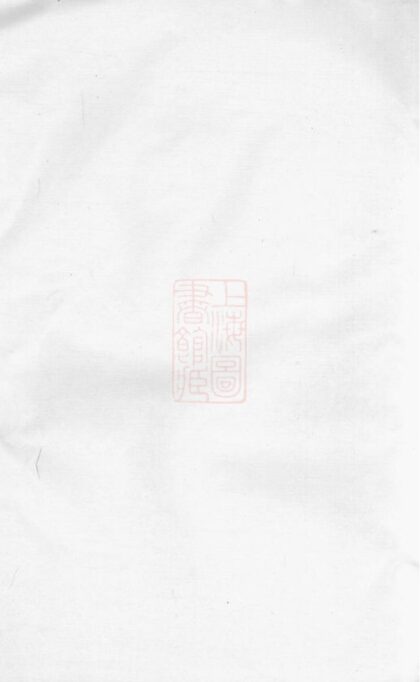 01286 吉里向氏七修族譜 1207205112 1.jpg