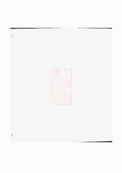 01287 吉陽曾氏族譜 1207205113 1.jpg