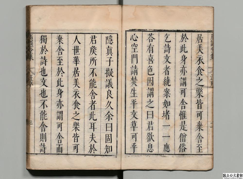 -广燕堂集__