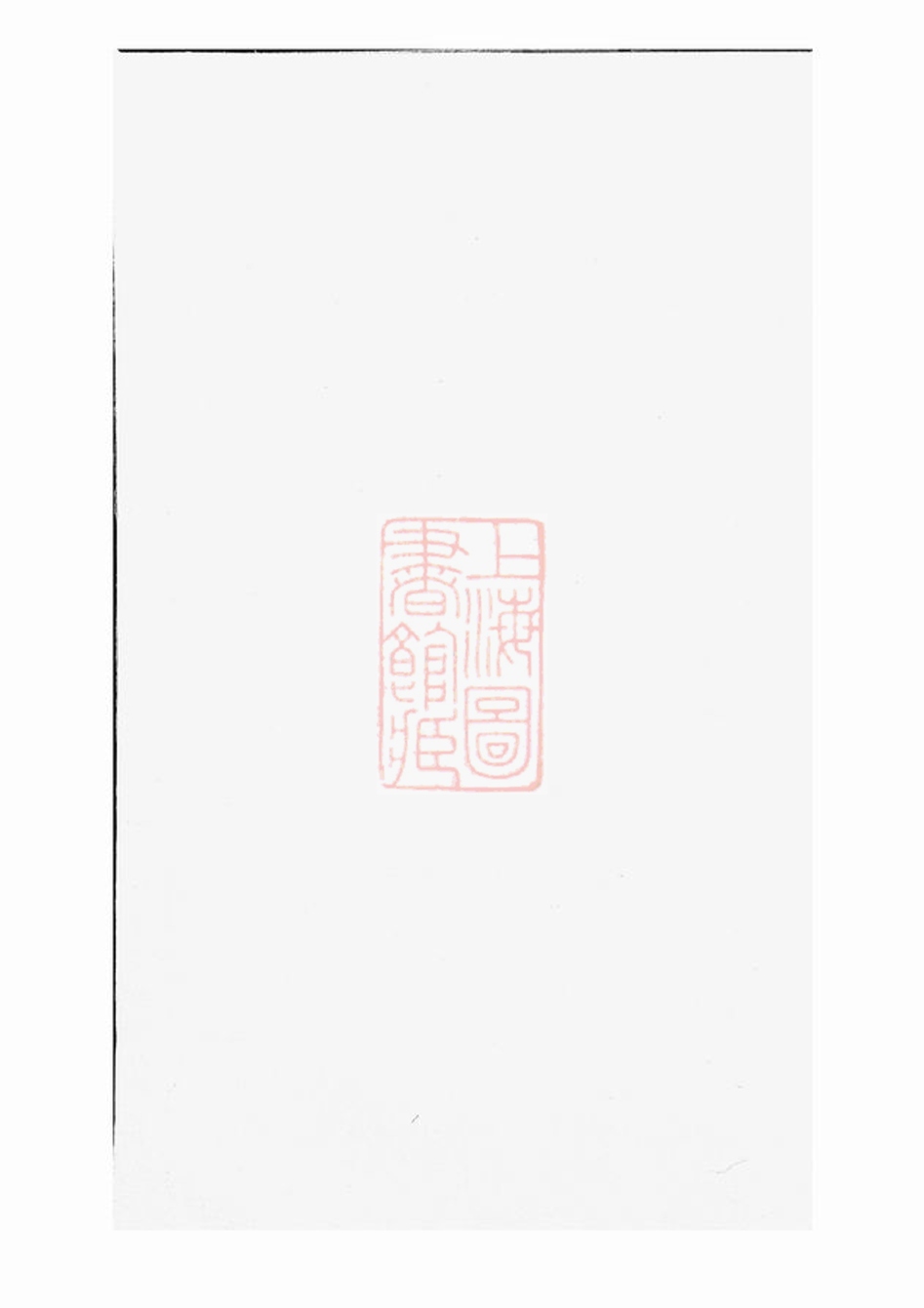 _同山蔣氏宗譜 version __
