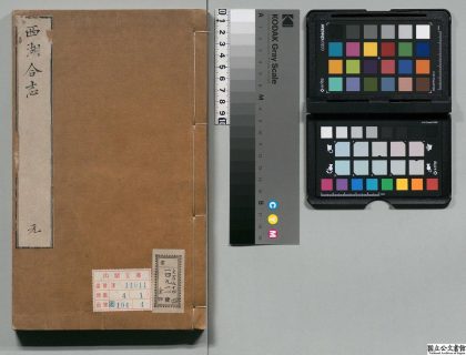 01290 增辑西湖合志 0124075723 1.jpg