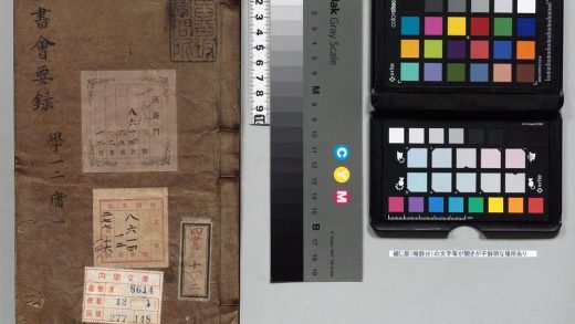 01291 四书会要录 0124041706 1.jpg