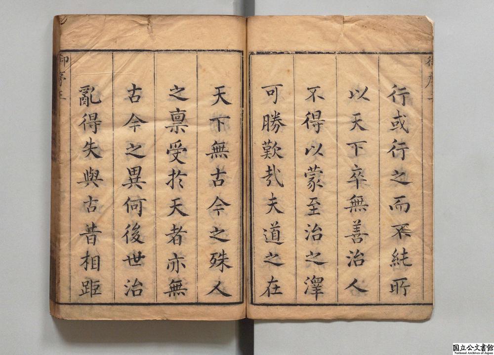 -三鱼堂四书大全__