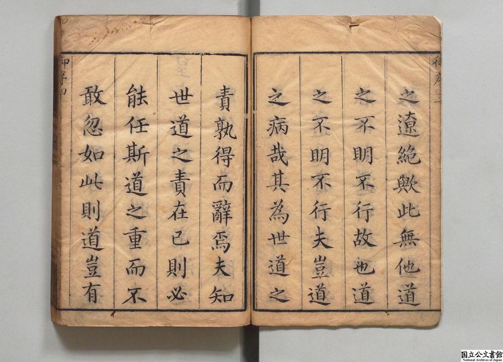-三鱼堂四书大全__