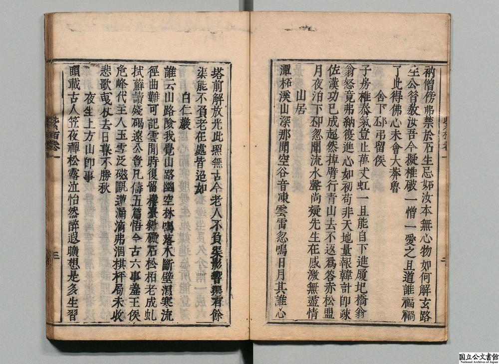 -紫栢老人诗集__