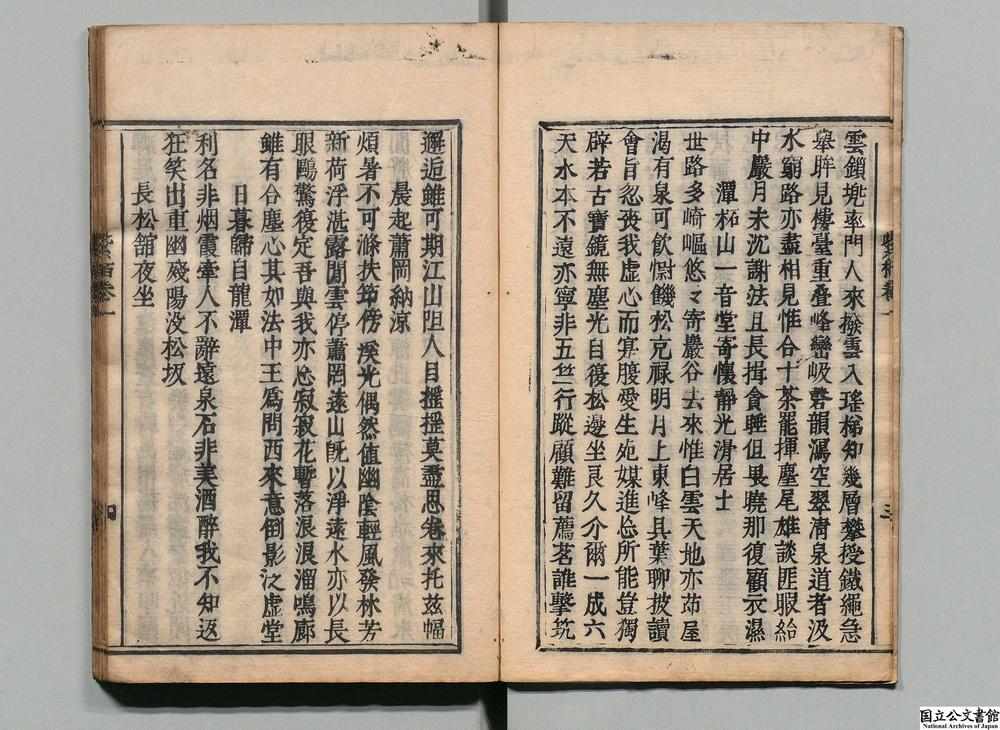 -紫栢老人诗集__