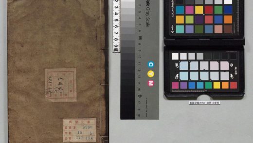 01294 四书翼注论文 0124041732 1.jpg