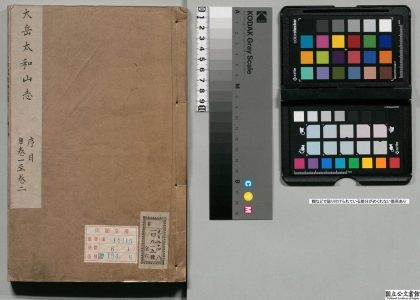 01294 大岳太和山志 0124075754 1.jpg