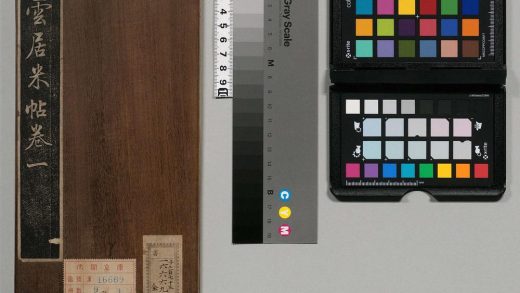 01294 白云居米帖 0124153534 1.jpg