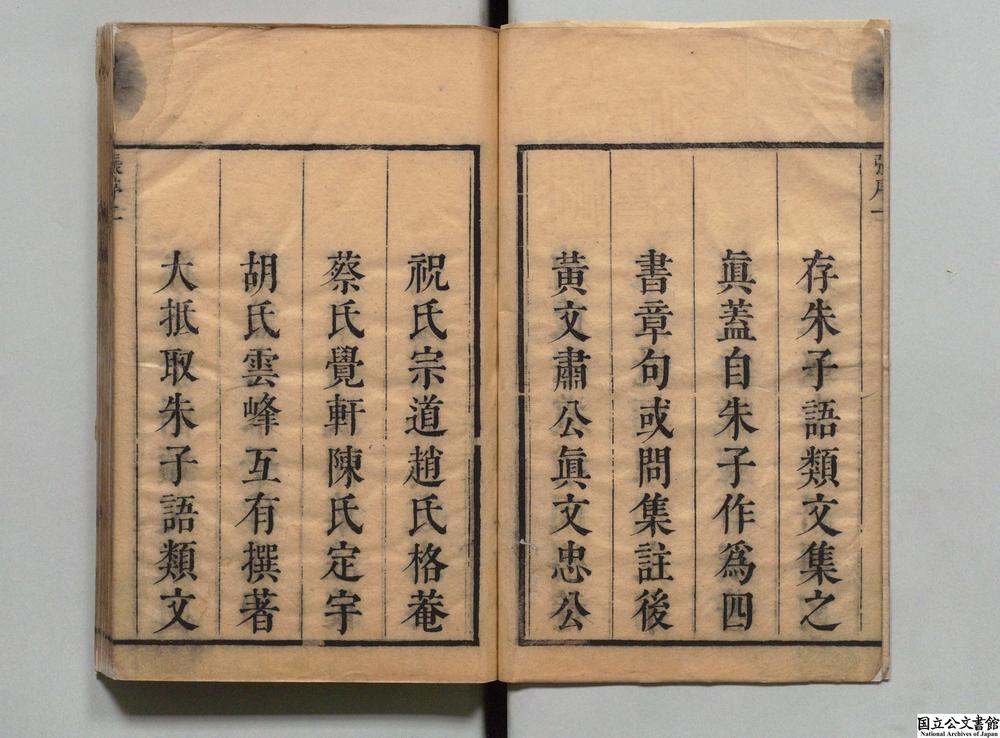 -增订四书大全__