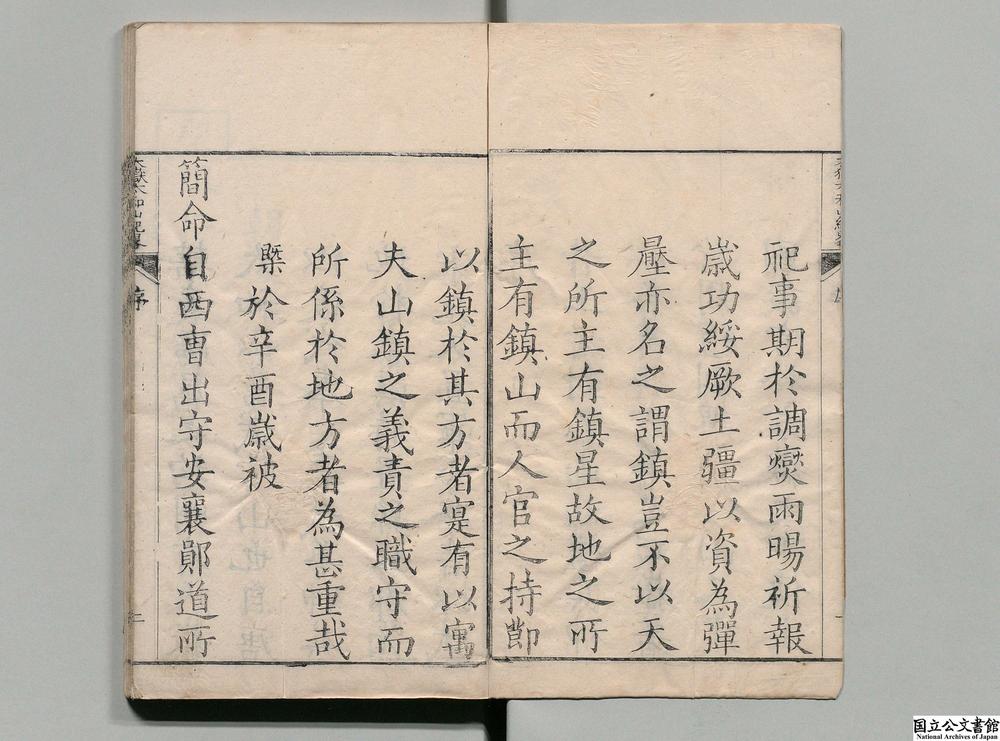 -大岳太和山纪略__
