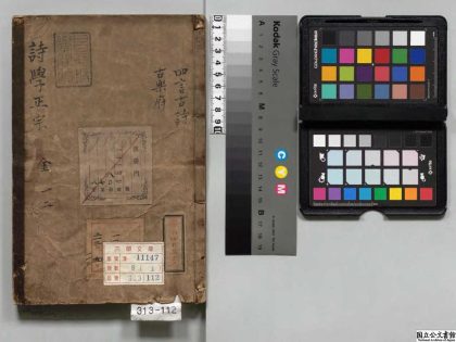 01295 诗学正宗 0123222554 1.jpg