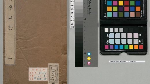 01296 清凉山志 0124075809 1.jpg