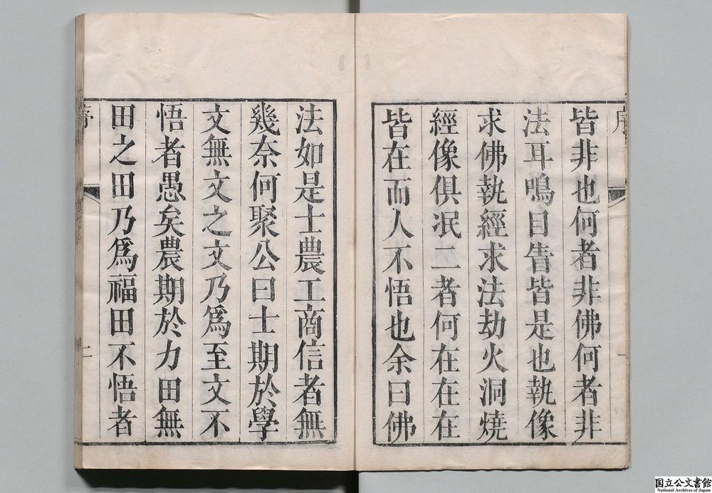 -清凉山志__