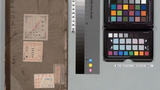 01297 蔡山人诗集 0123222559 1.jpg