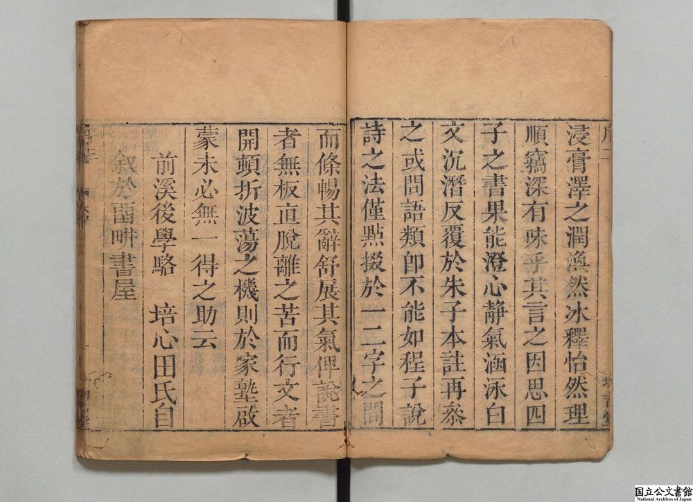 -四书衬__