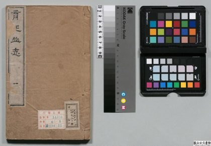 01299 明州阿育王山志 0124075831 1.jpg