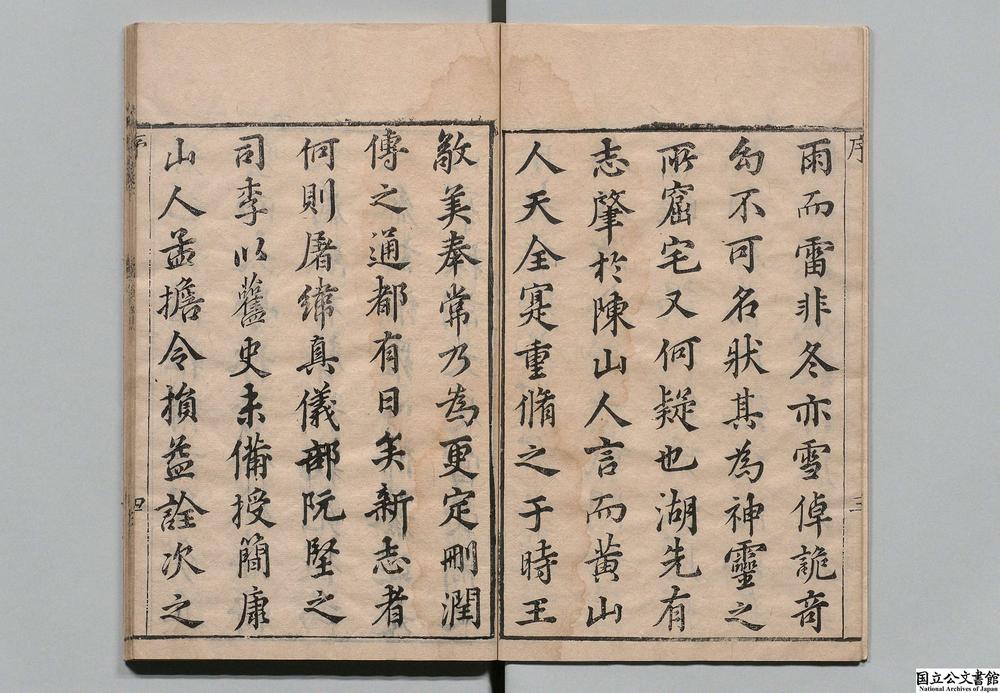 -九鲤湖志__