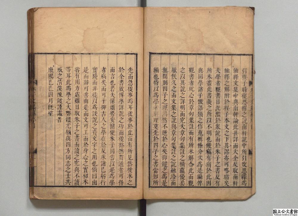 -朱子文集纂__