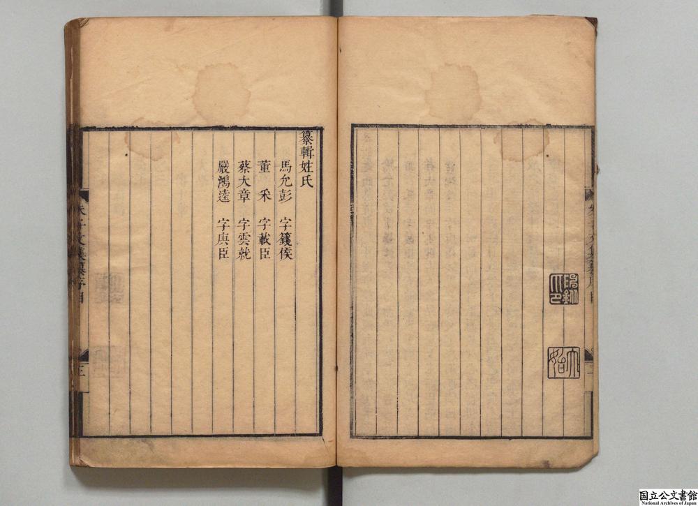 -朱子文集纂__