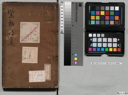 01300 紫栢老人诗集 0123222624 1.jpg