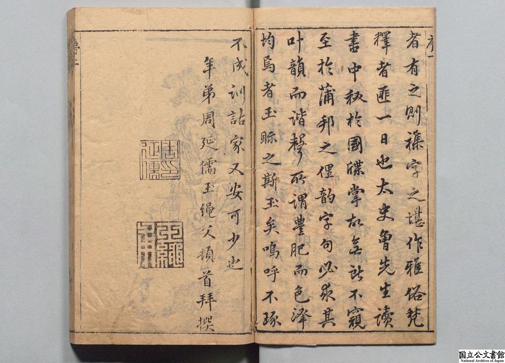 -莆曾太史汇纂鳌头琢玉杂字__