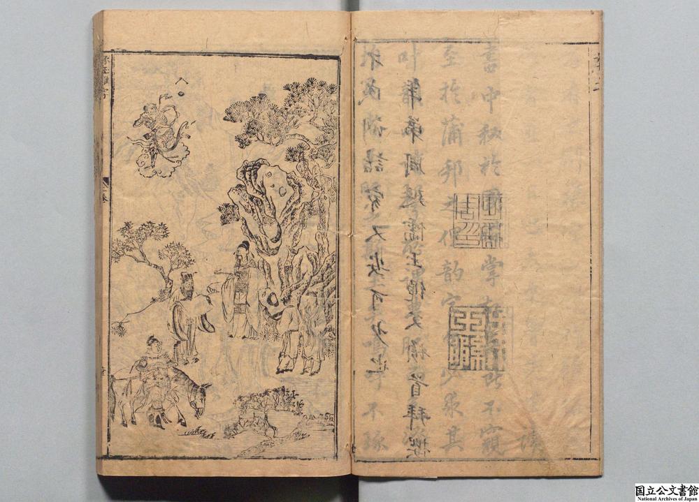 -莆曾太史汇纂鳌头琢玉杂字__
