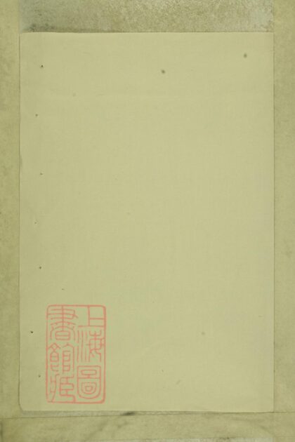 01301 向氏宗譜 1207205131 1.jpg