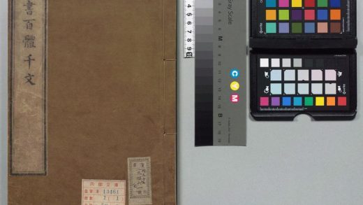 01302 历朝圣贤篆书百体千文 0124153634 1.jpg