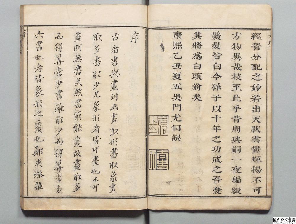 -历朝圣贤篆书百体千文__
