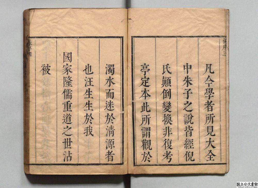 -增订四书大全__