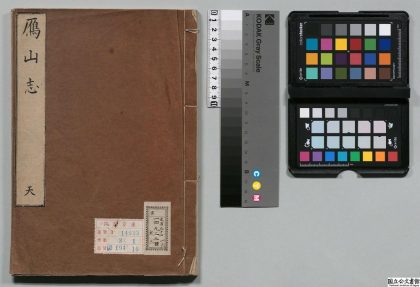 01302 雁山志 0124075853 1.jpg