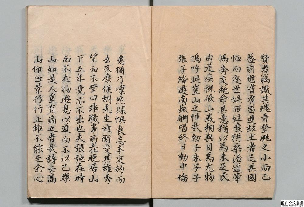 -雁山志__