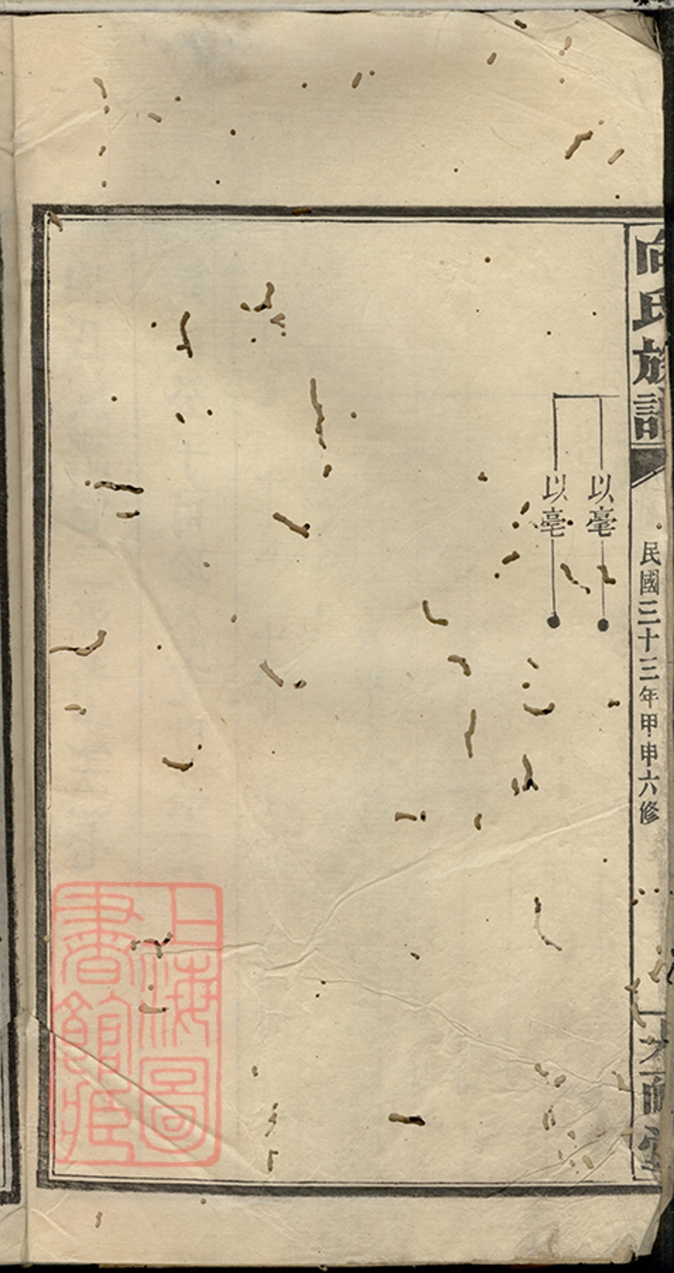 _向氏族譜 version __