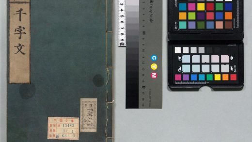 01303 廿体千字文 0124153643 1.jpg