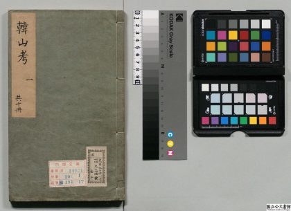 01303 韩山考 0124075902 1.jpg