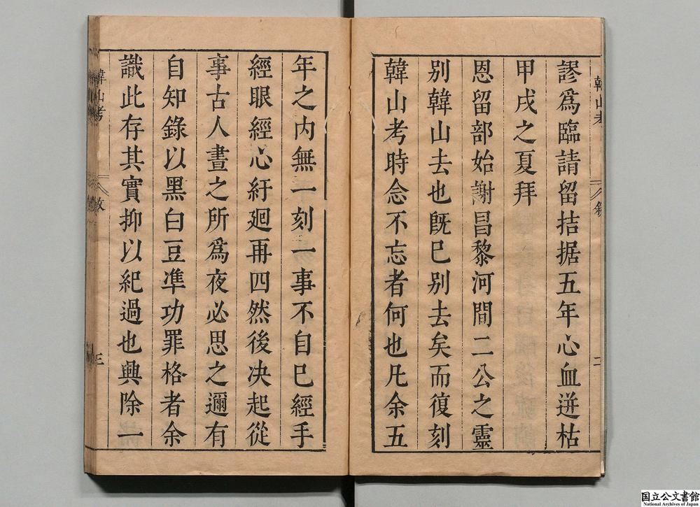 -韩山考__