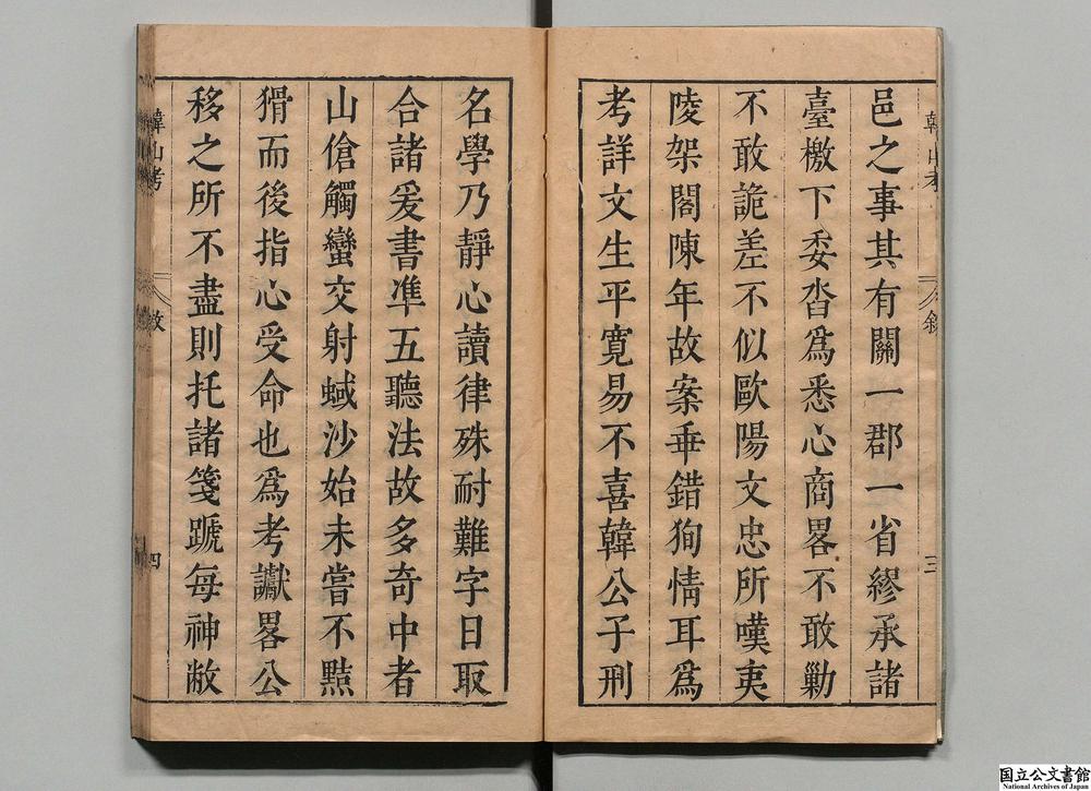 -韩山考__