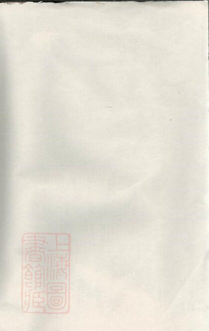 01303 向氏族譜 Version 2 1207205133 1.jpg