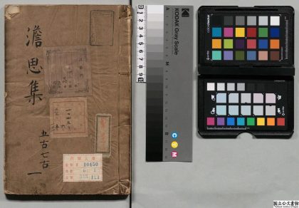 01304 子威先生澹思集 0123222652 1.jpg