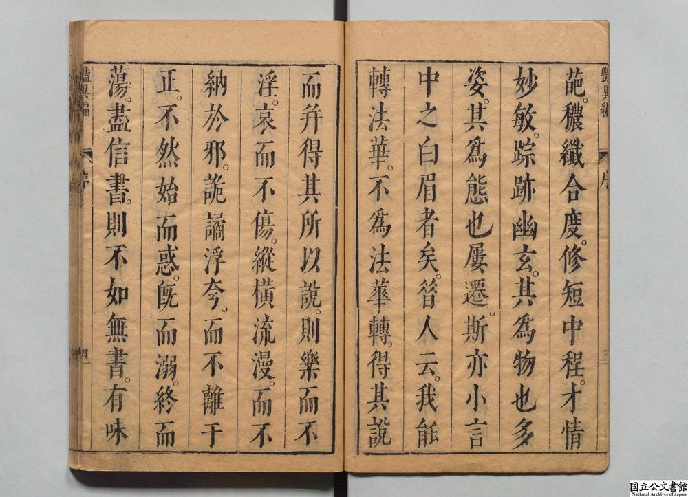 -新镌玉茗堂批选王弇州先生艳异编__