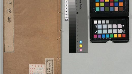 01306 谪仙楼集 0124075925 1.jpg
