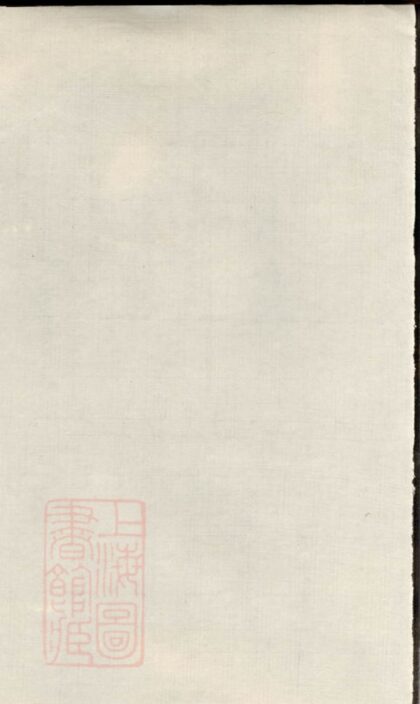 01306 吳中葉氏族譜 Version 1 1207205137 1.jpg