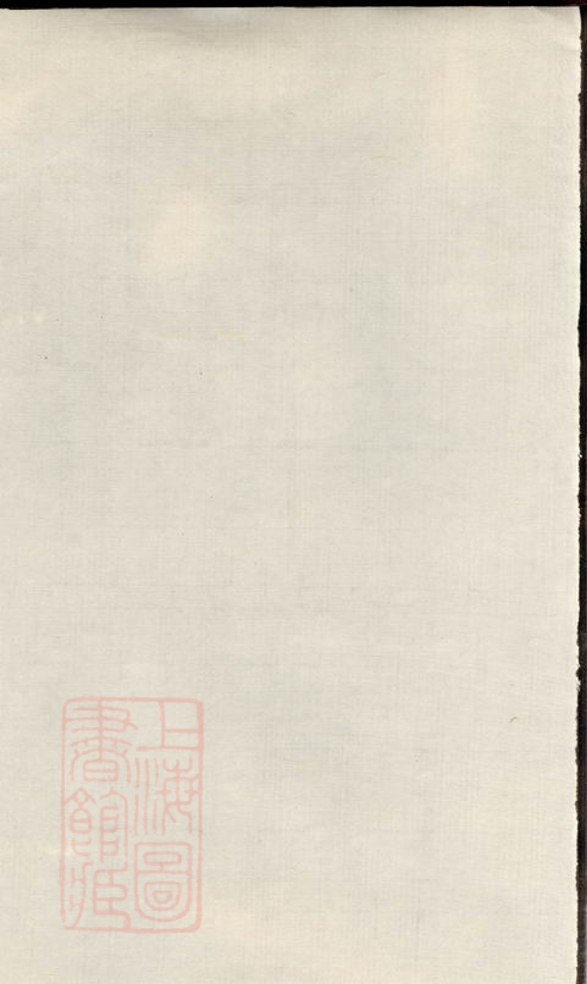 _吳中葉氏族譜 version __
