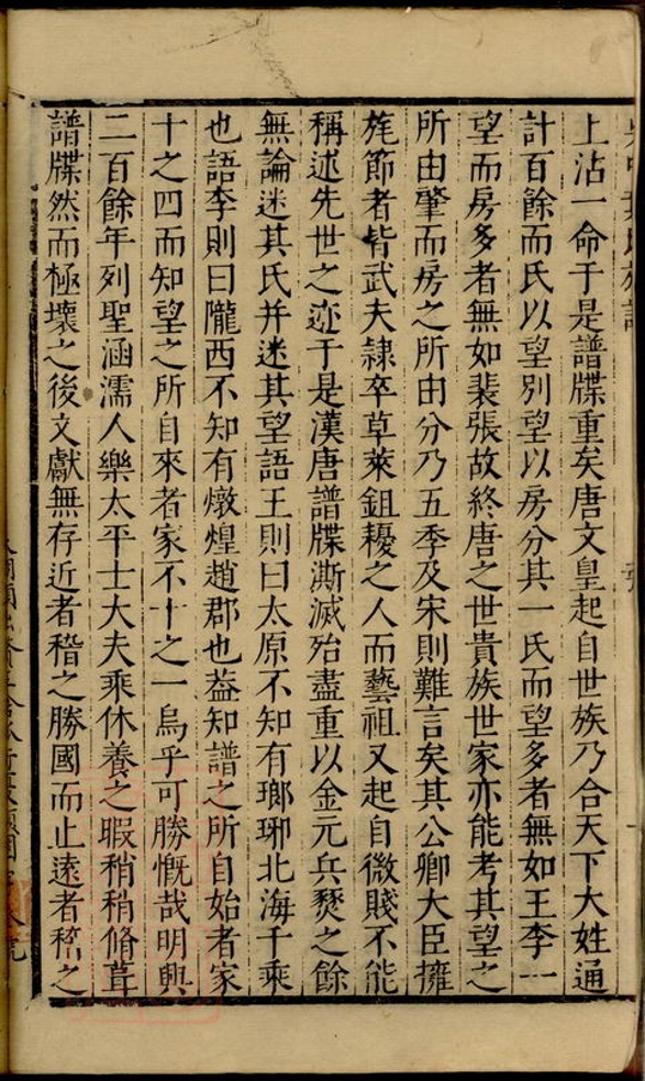 _吳中葉氏族譜 version __